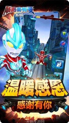 酷跑奥特曼2游戏评测