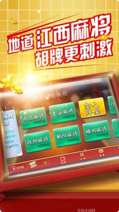 优乐江西麻将规则