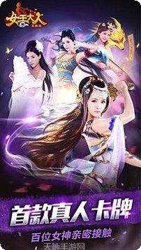 女王大闯关玩法介绍