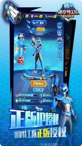 迷你特工队机甲战士装备升级