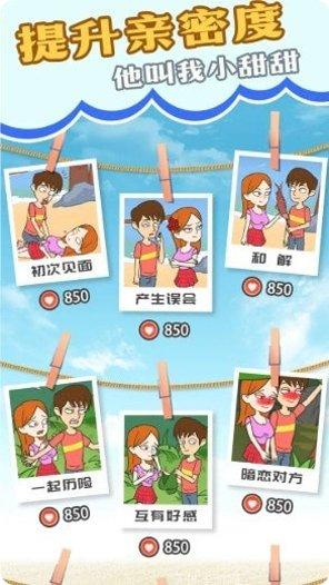 我和校花的荒岛求生玩法