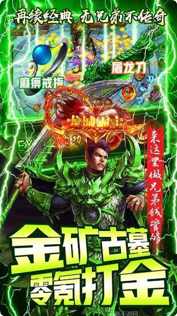 封神之战单职业神途装备