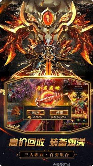 烈火屠龙百抽版攻略