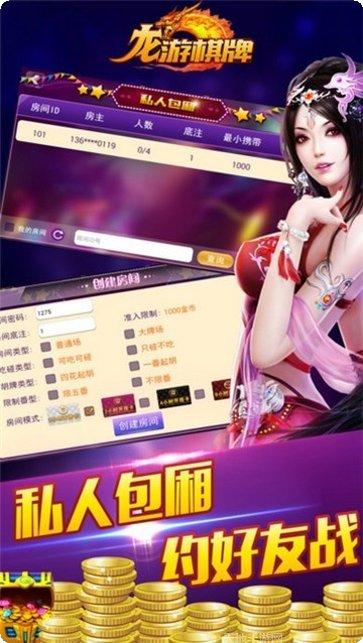 掌乐棋牌最新版本