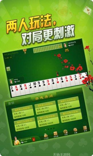 同城游手把一下载