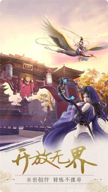 剑侠传奇手游下载