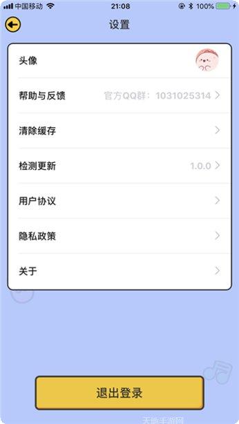 爱上猜歌红包版下载地址