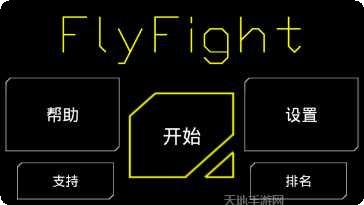 FlySkyHigh天空挑战