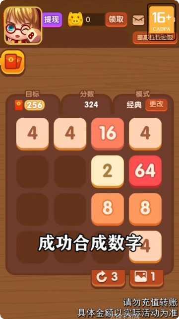数字练习2048游戏下载