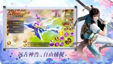 九州逍遥录下载