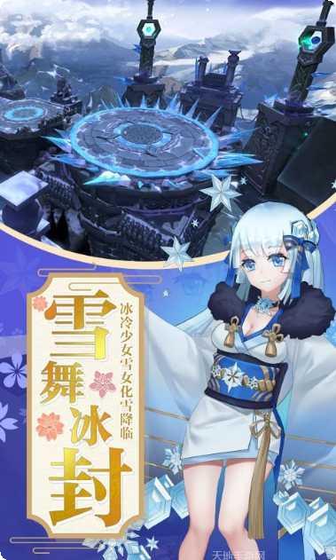 蜀山正传九州异闻录剧情