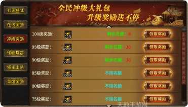 烈战传奇神话版礼包