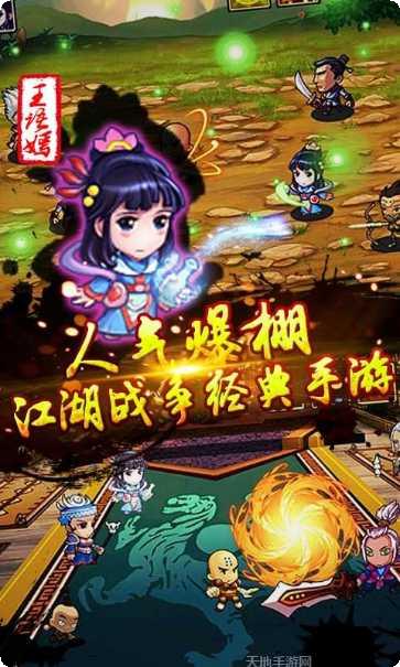 江湖英雄棋牌ios版