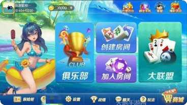 陌生棋牌安卓版