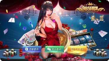 985棋牌最新版本