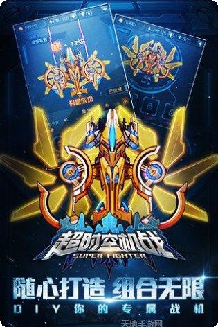 超时空英雄百度版攻略