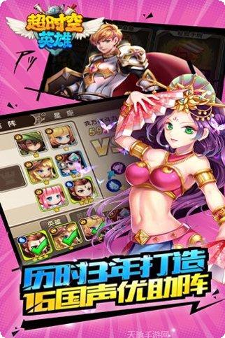 超时空英雄百度版角色