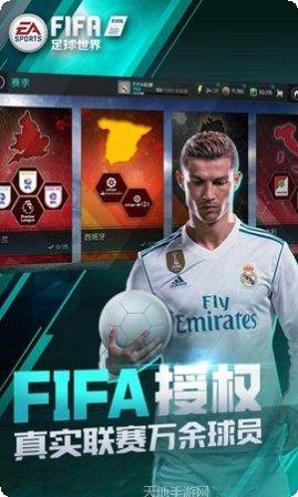 FIFA Online 4阵容搭配