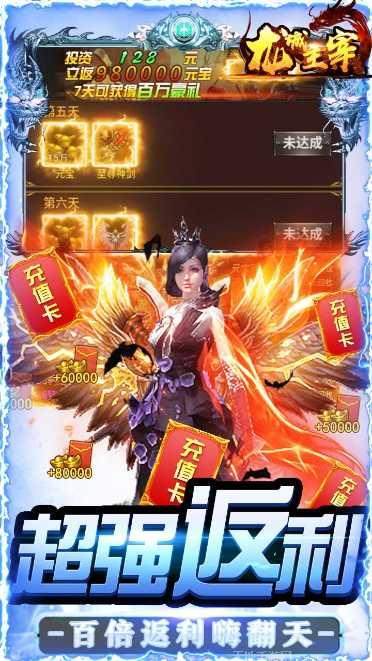 龙城主宰当乐版礼包