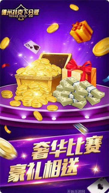 内蒙雀神棋牌游戏