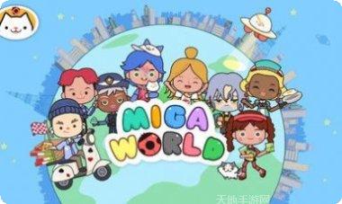 米加小镇幽灵屋隐藏任务