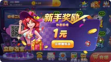 奥义棋牌下载最新版