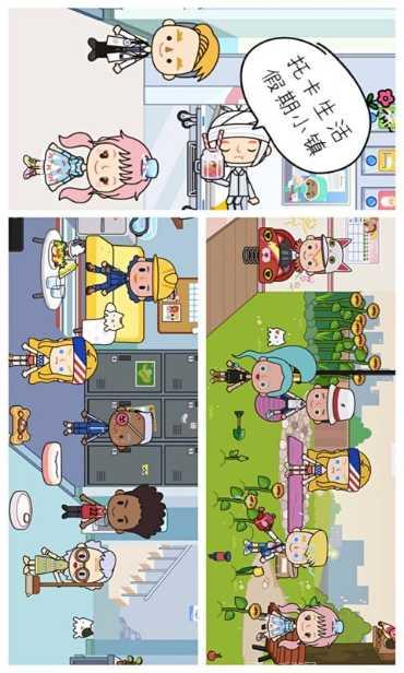 托卡生活童话更新内容