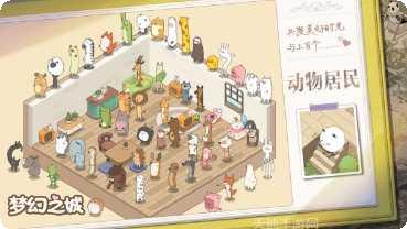 梦幻之星2副本挑战