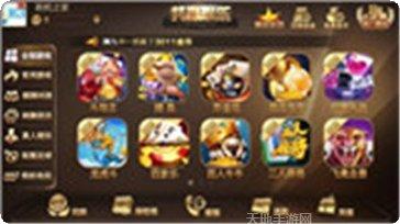 腾达娱乐角色介绍