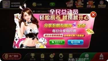 仙后棋牌游戏下载