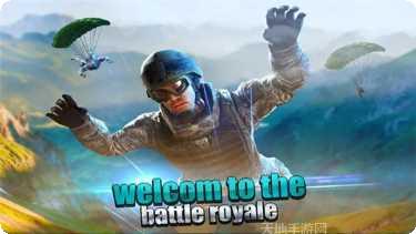 绝地生存战场国际服攻略