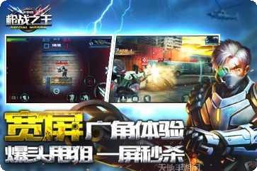 枪战之王最新版本下载