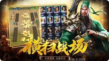 三国杀自走棋下载