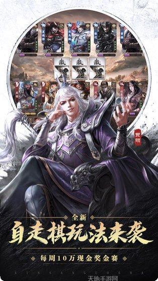 三国杀自走棋角色