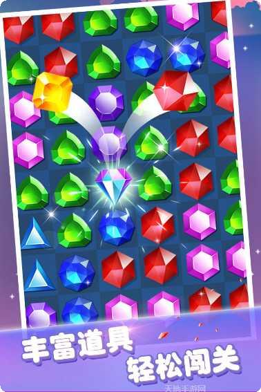 宝石消消乐红包版技巧分享