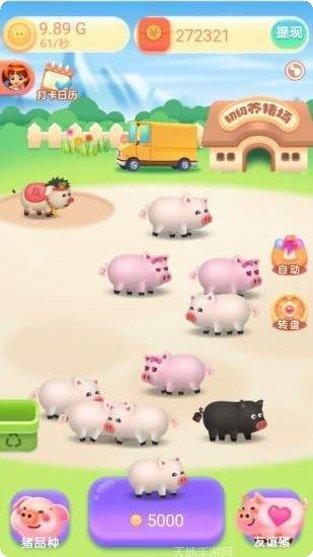 我爱养猪最新版本