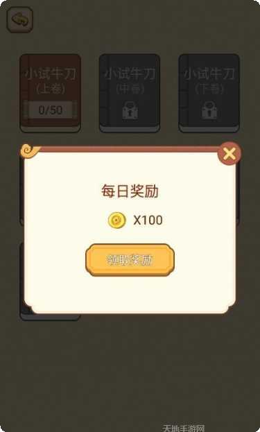 智商大冒险下载地址