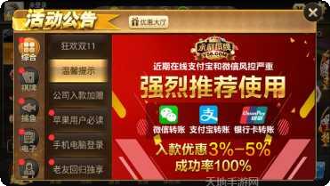 牌缘捕鱼金币获取