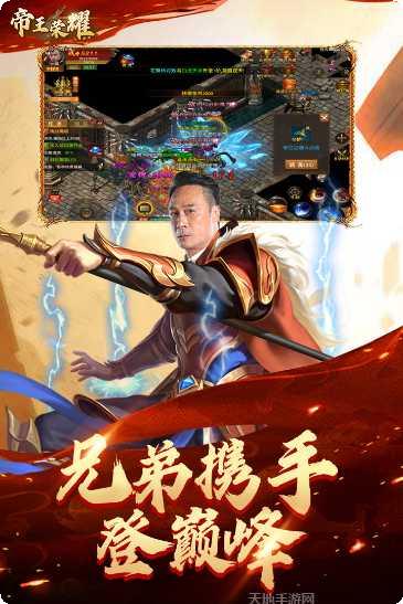 帝王荣耀传奇单职业攻略