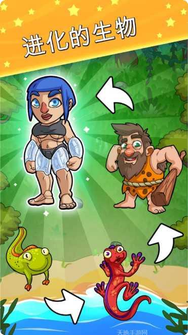 生物进化模拟玩法介绍