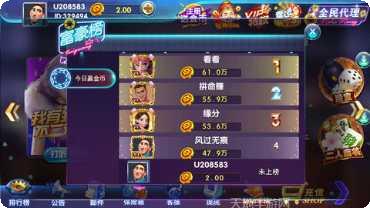 866棋牌游戏下载