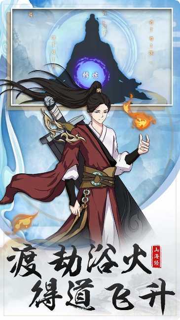 神仙与妖怪BT版礼包