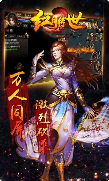 红月传世激活码