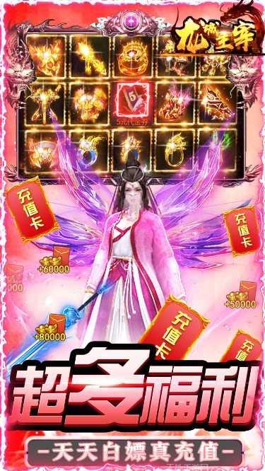 龙城主宰当乐版最新版本