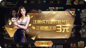 振东济南棋牌下载