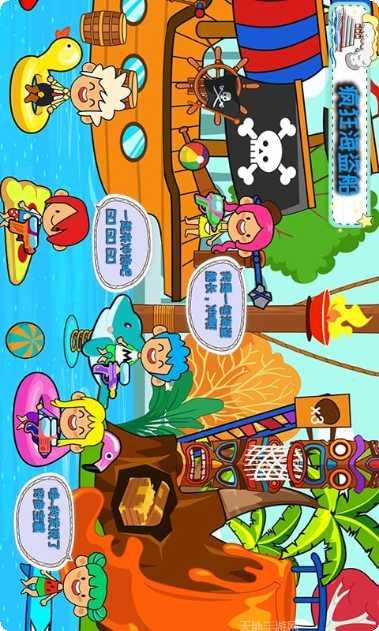 托卡小镇街边小吃游戏下载