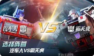 变形金刚绳索英雄玩法介绍