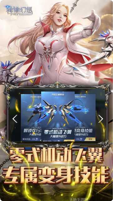 神谕幻想起源装备获取