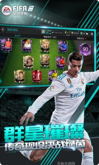 FIFA Online 4球员推荐