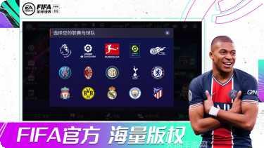 FIFA Online 4活动更新